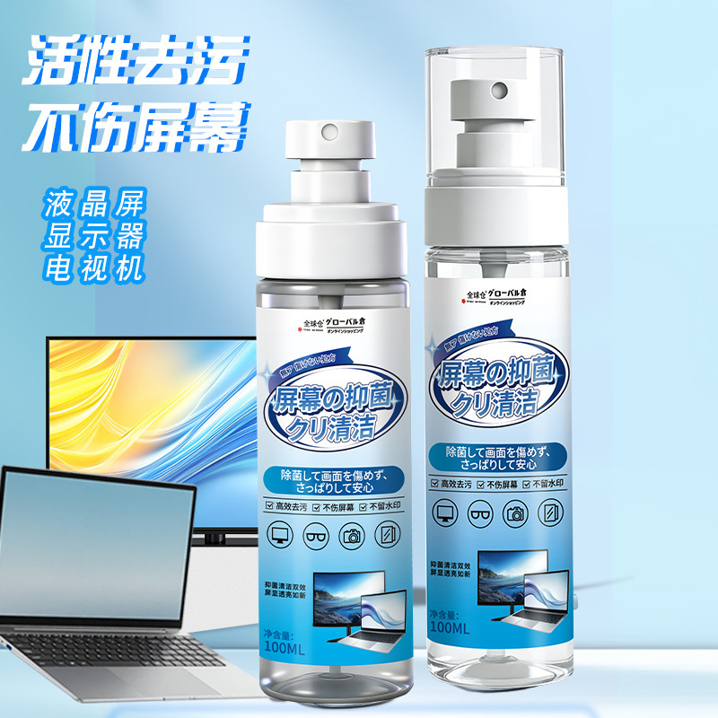 Mobile Phone Screen Cleaner, Laptop Screen Cleaner, Monitor Cleaning Spray, Computer Screen Cleaner