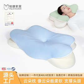 云朵枕新款深睡慢回弹枕芯护颈椎助睡眠记忆棉枕头记忆枕睡觉专用
