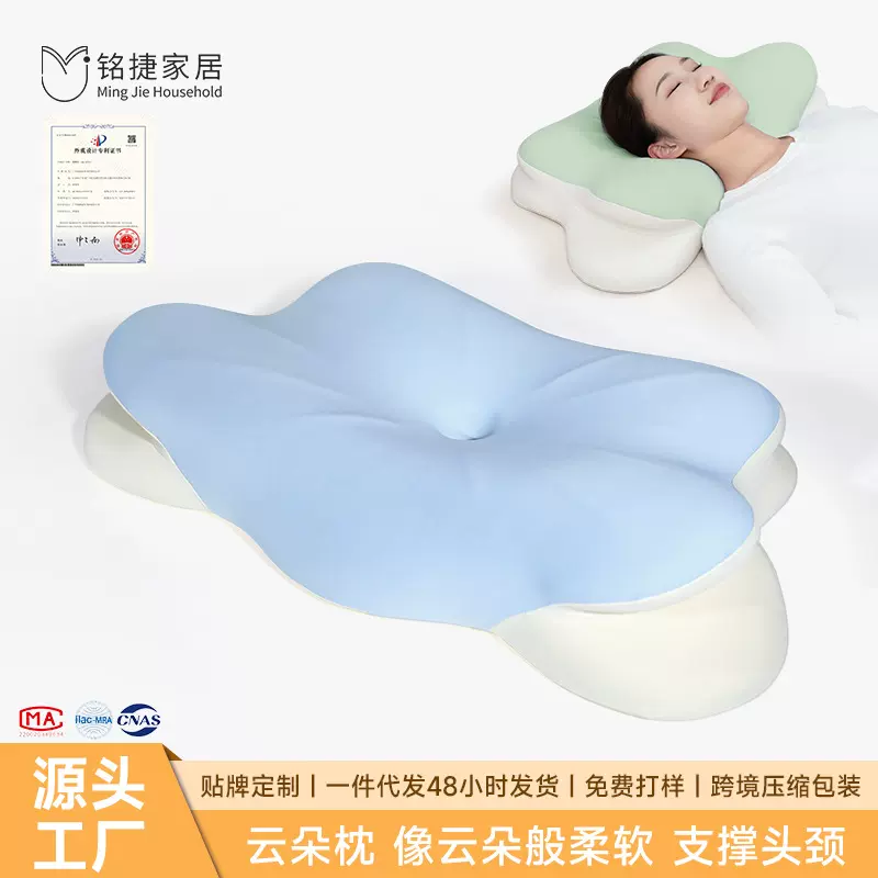 云朵枕新款深睡慢回弹枕芯护颈椎助睡眠记忆棉枕头记忆枕睡觉专用