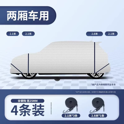 Trailer rope/net/strap: Elastic Band, Magic Rope for - 4-pack-for-hatchbacks-only-thickened-and-widened-more-durable-21m-3-strips-28m-1-strip