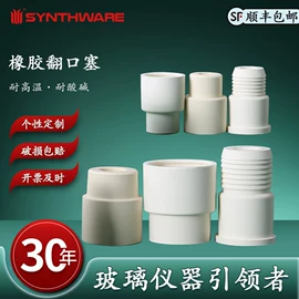 其他实验室品;实验室耗材;玻璃制品