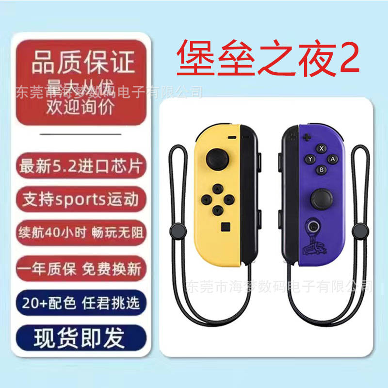 Conservative night limited edition