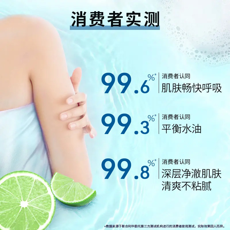 清橘海盐气泡沐浴露凉感清洁控油去油清爽保湿香水沐浴露抖音代发|undefined