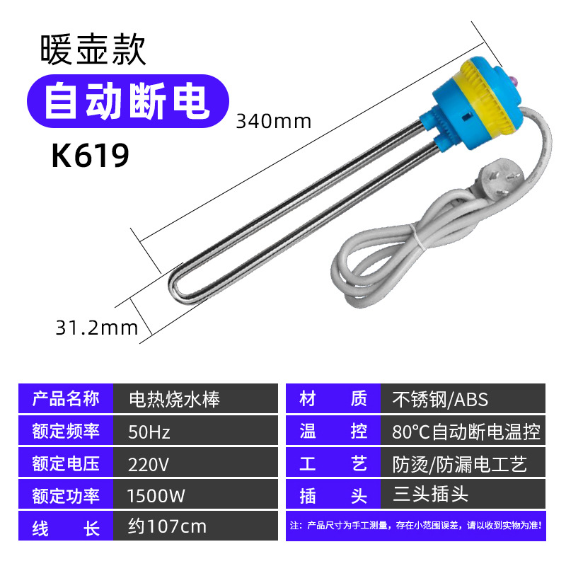 1500 watts of self -dynamic electric bolts at the warm pot