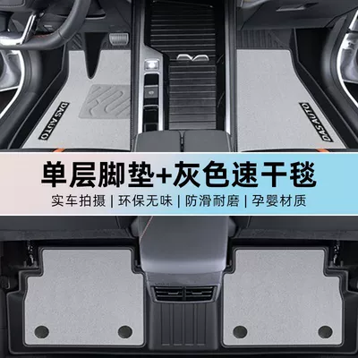 Universal Foot Pad, 24 TPE Magotan B9 Main - double-layer-gray-tpe-foot-pad-quick-drying-blanket-17-24-magotan-special-anti-slip-tpe-official