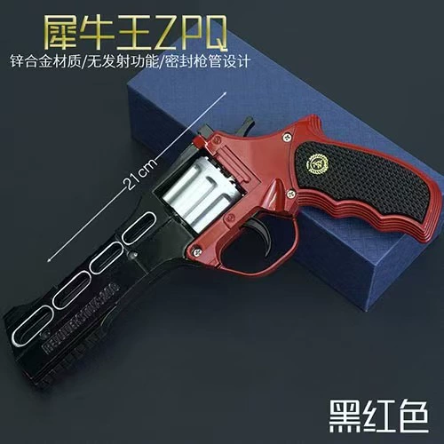 Король носорогов цельнометаллический револьвер после 8090 ностальгических детских игрушечных пистолетов бумажные пушки