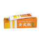 Yellow Skin Care Cream Care Ointment Cream Ointment Care Solution Spray Shoe and Sock Spray Source Spot Delivery