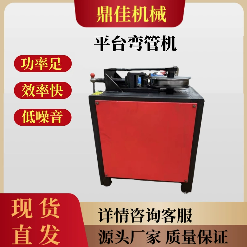 Гибочный станок для труб 76, гидравлический, U-образный, с прямым углом, платформа, ЧПУ