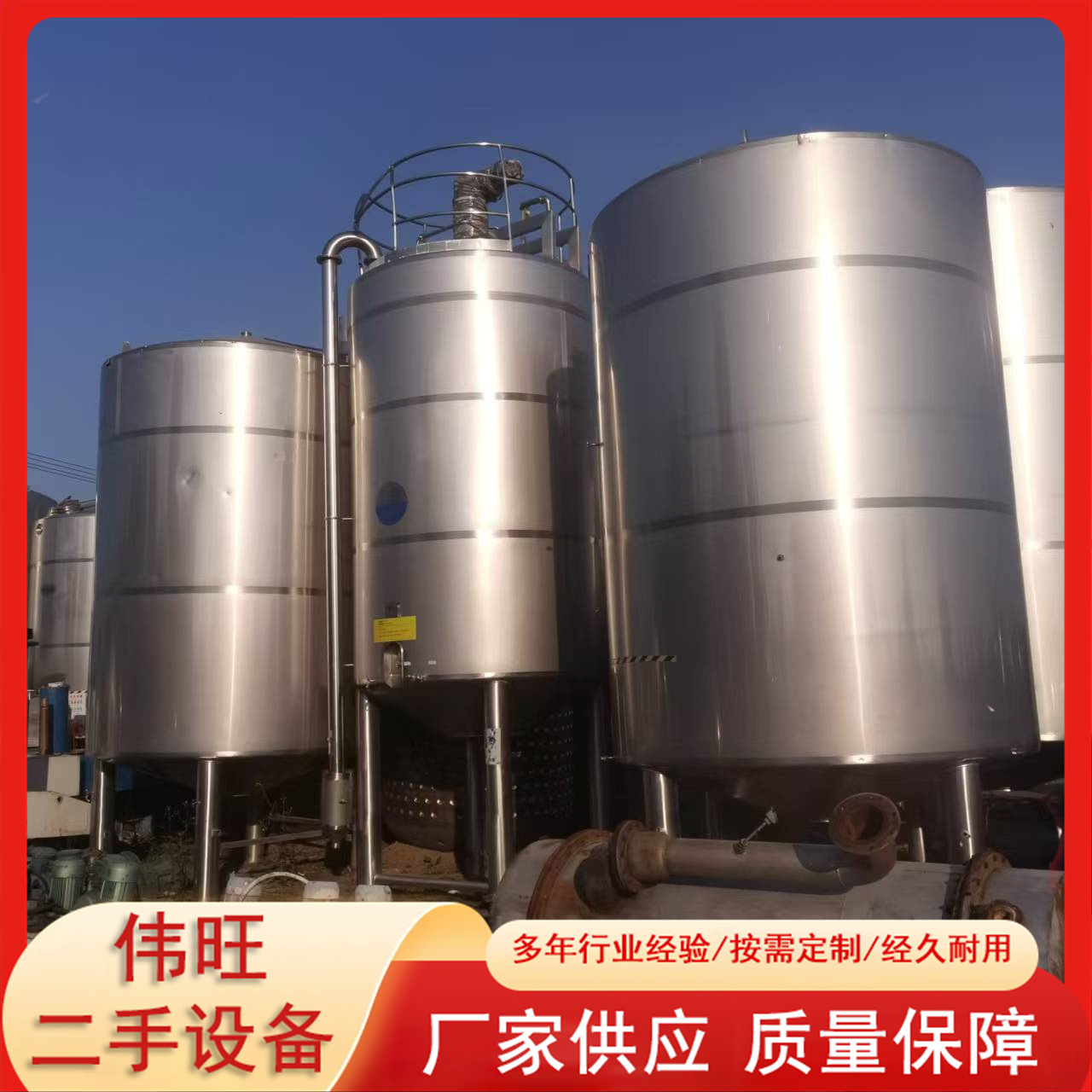 二手立式卧式不锈钢乳品储罐304 316二手保温罐储油罐发酵罐