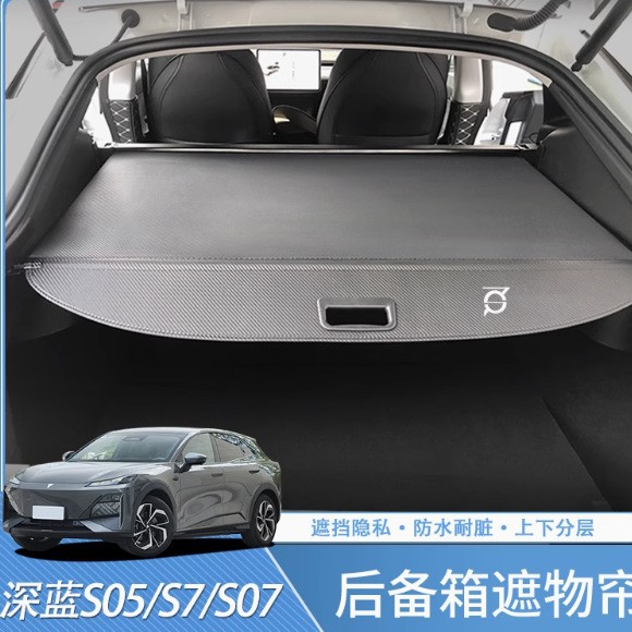 S05/S07Pro Avtomobil Bagaj Pərdəsi, Tünd Mavi, 23-25 Ölçü