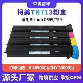 硒鼓、粉盒;其他耗材;墨盒、墨水