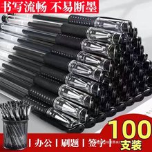 0.5黑色中性笔办公用笔商务会议黑笔速干顺滑签字碳素笔芯水性笔
