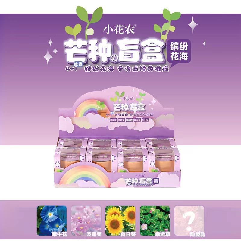 芒种盲盒工艺品小花盆陶瓷摆件创意小学生小花农派对家居装饰