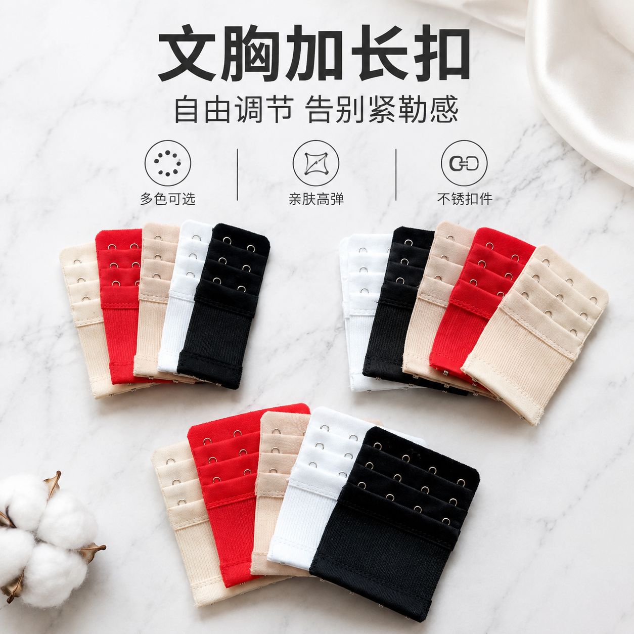 Elastic bra extension buckle