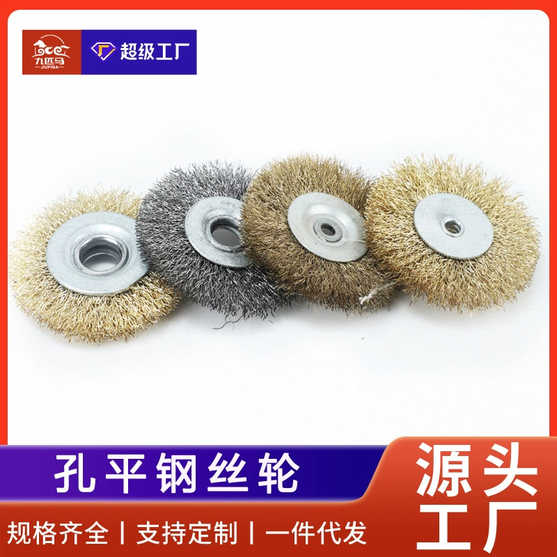 Девять лошадей с медным отверстиями плоский стальной проволочный круг из нержавеющей стали шелковая щетка для полировки древесины щетка для шлифования металла ржавчина щетка стальной проволочный круг