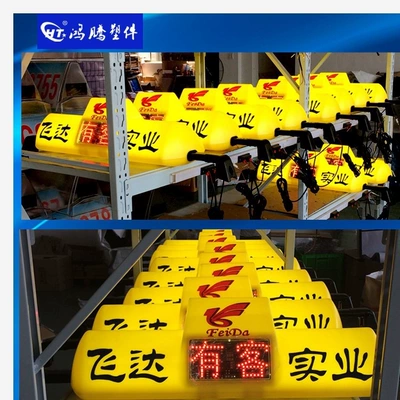 Roof Light taxi roof light, status display