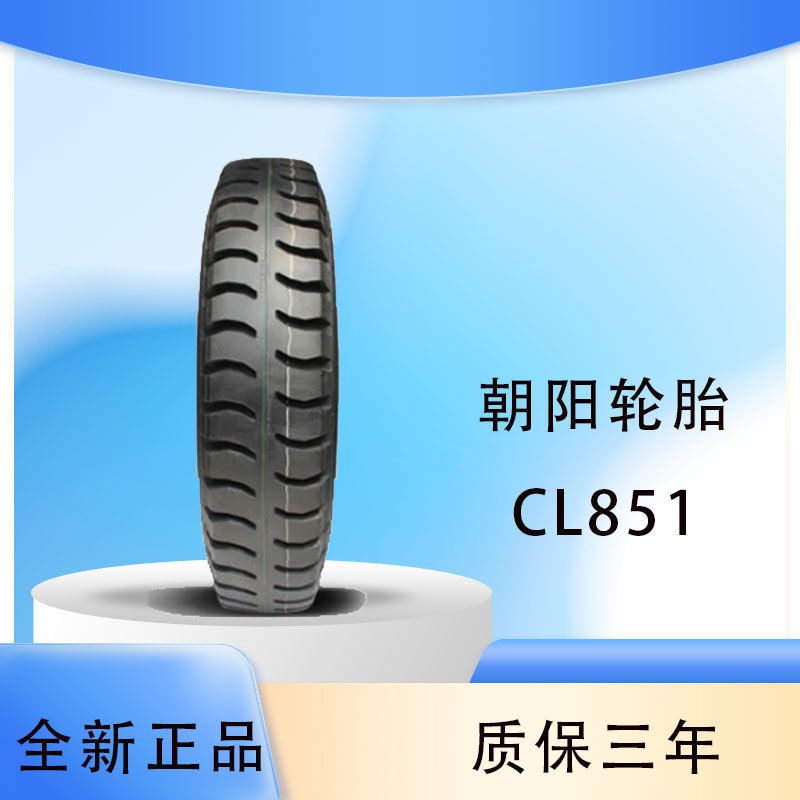 朝阳轮胎 8.25-16-16 CL851 斜交轮胎