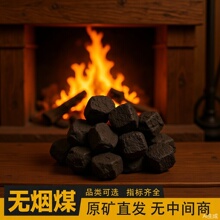 陕西无烟煤高热量煤炭高挥发低硫低灰水洗煤榆林煤家用取暖气化煤