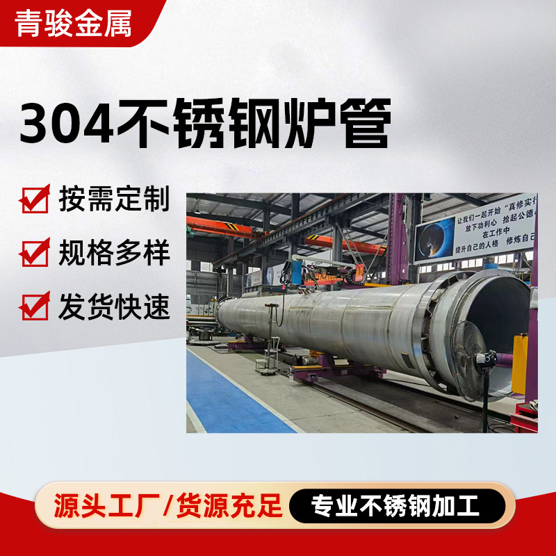 309S/310s/904L不锈钢炉管  253MA不锈钢高压锅炉管蒸汽保温钢管