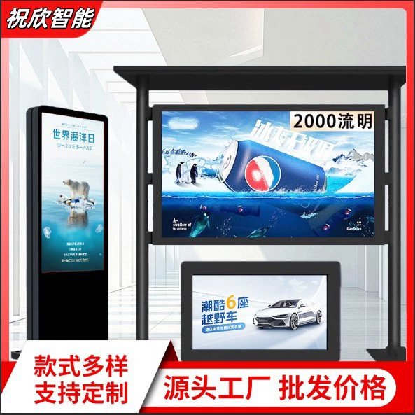 Уличная рекламная машина, вертикальная настенная 55/65, водонепроницаемая и защищенная от дождя с навесом, уличная цифровая рекламная доска высокой четкости для живописных мест