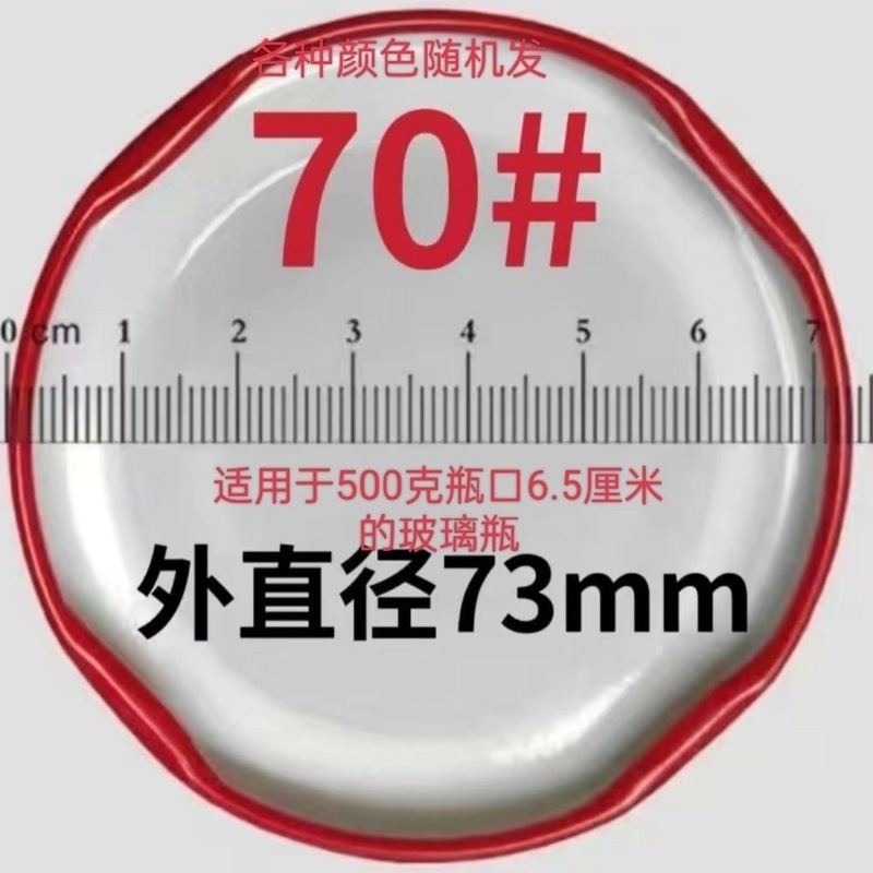 罐头空瓶子耐高温食品级带盖子玻璃瓶水果密封罐家用桃罐头空瓶子|undefined
