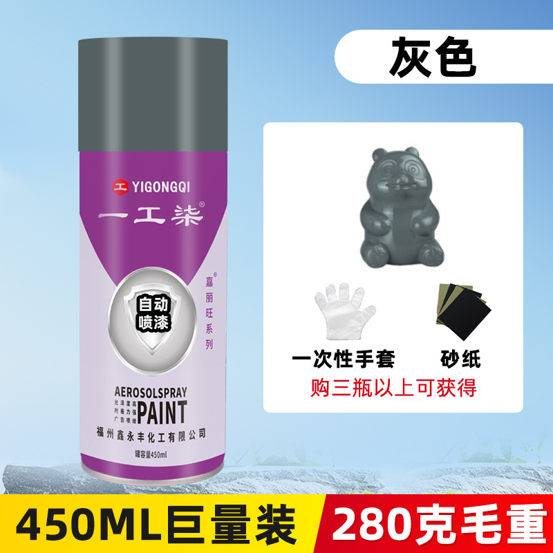 Gray; 450ml/bottle