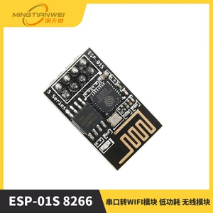 [ESP-01S 8266 串口转WIFI模块 工业级 低功耗 无线模块]