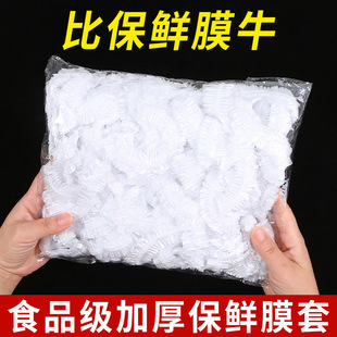 Disposable cling film set for leftovers fresh-keeping cover film elastic plastic wrap cover for bowl cover household