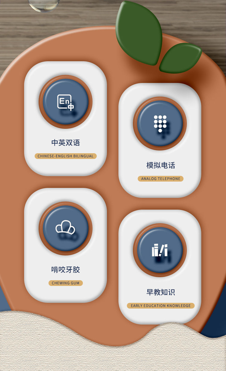 益智双语手机_02