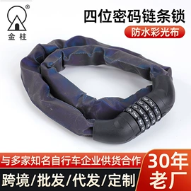 自行车锁;摩托车锁