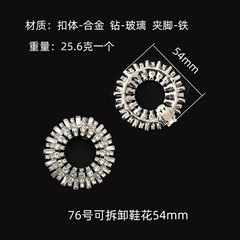 Xin Women's Shoe Decorative Accessories Metal Water Drill Shoe Clips Removable Shoe Accessories Shoe Hundreds of Combinations Shoe Flower Decorative Accessories