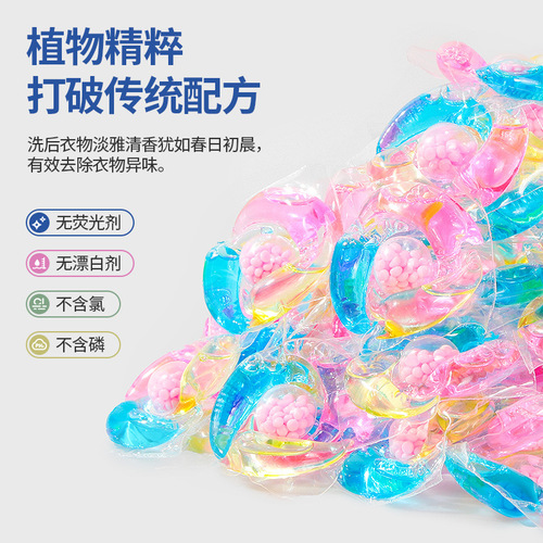 Four-chamber 10g Laundry Detergent Pellets with Clean Fabric Protection and Long-lasting Fragrance - Laundry Beads Manufacturer for Wholesale
