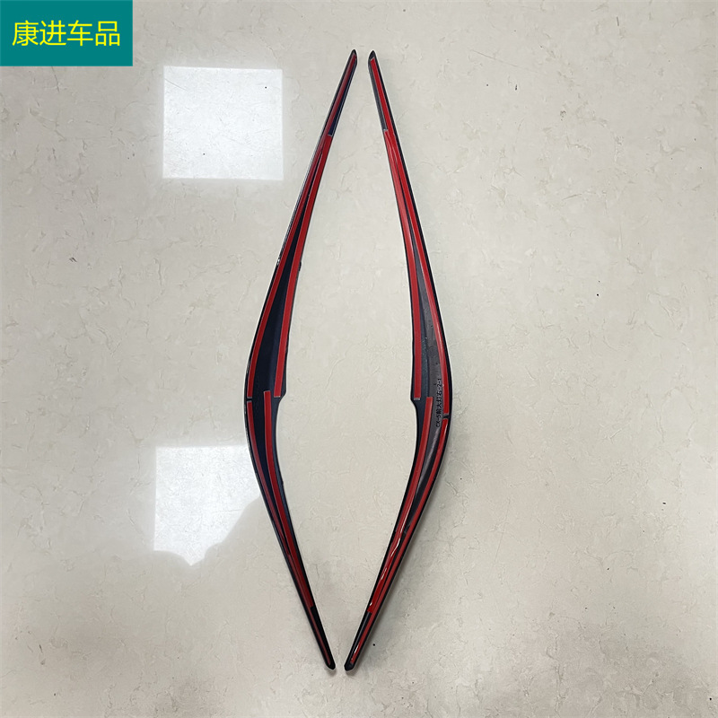 Suitable for 17 Mazda CX-5 CX5 modified front and rear tail headlights eyebrow decorative strips carbon fiber pattern plating bright