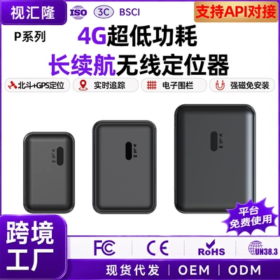 Cross-border 4G GPS Beidou real-time locator with WiFi, strong magnetic wireless car tracking, ultra-low power consumption, long battery life (GPS Locator)