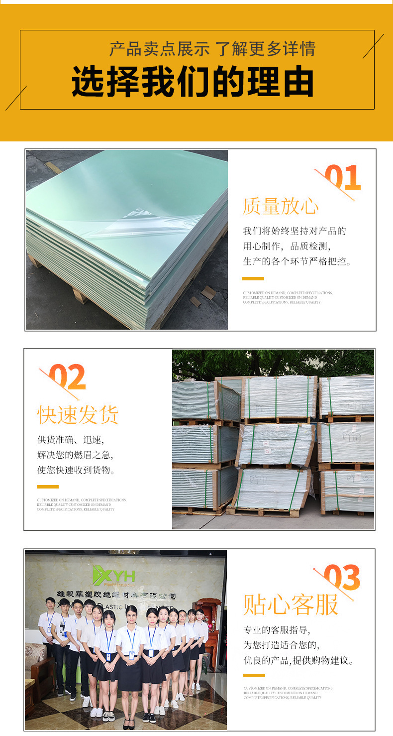 玻纤板详情-黄丽珊_04