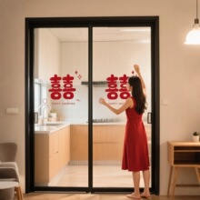 结婚喜字贴静电贴婚房布置装饰玻璃门贴纸窗户窗花婚礼囍字贴