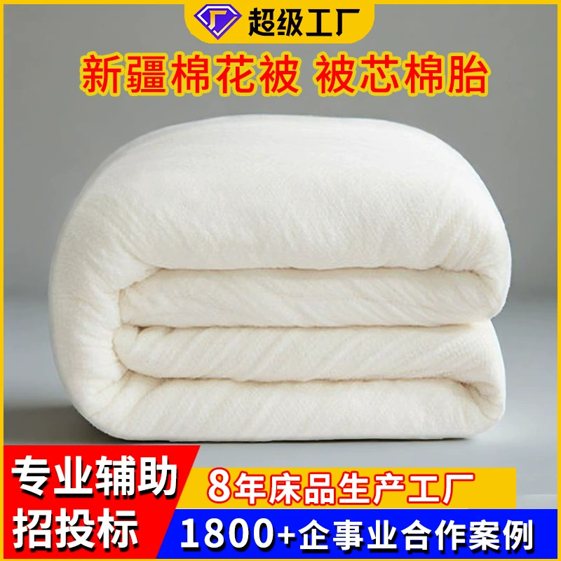 Синьцзянское хлопковое одеяло утолщено и теплое одеяло зимой