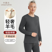 羊毛保暖内衣男轻奢薄款打底衫圆领中老年爸爸秋衣秋裤套装男士