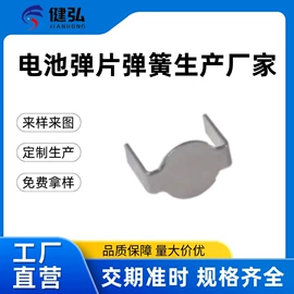 电池配件