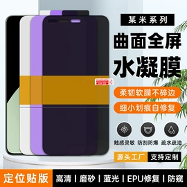 手机保护膜;平板保护膜;iPhone贴膜