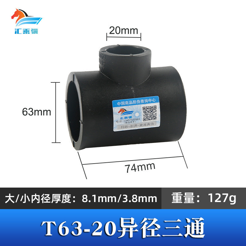 Accesorios de tubería de fusión en caliente engrosada HDPE colección completa de accesorios de tubería de plomería directa PE codo reductor de igual diámetro PE tee directa