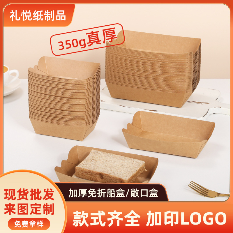 Caja de embalaje desechable de papel Kraft caja de embalaje tipo barco soporte de papel de pan palillos caja de embalaje de cuero para hornear caja de pollo frito sin descuento