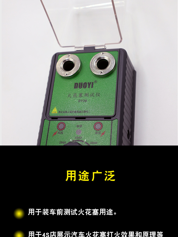 火花塞检测仪-D28详情_05.jpg