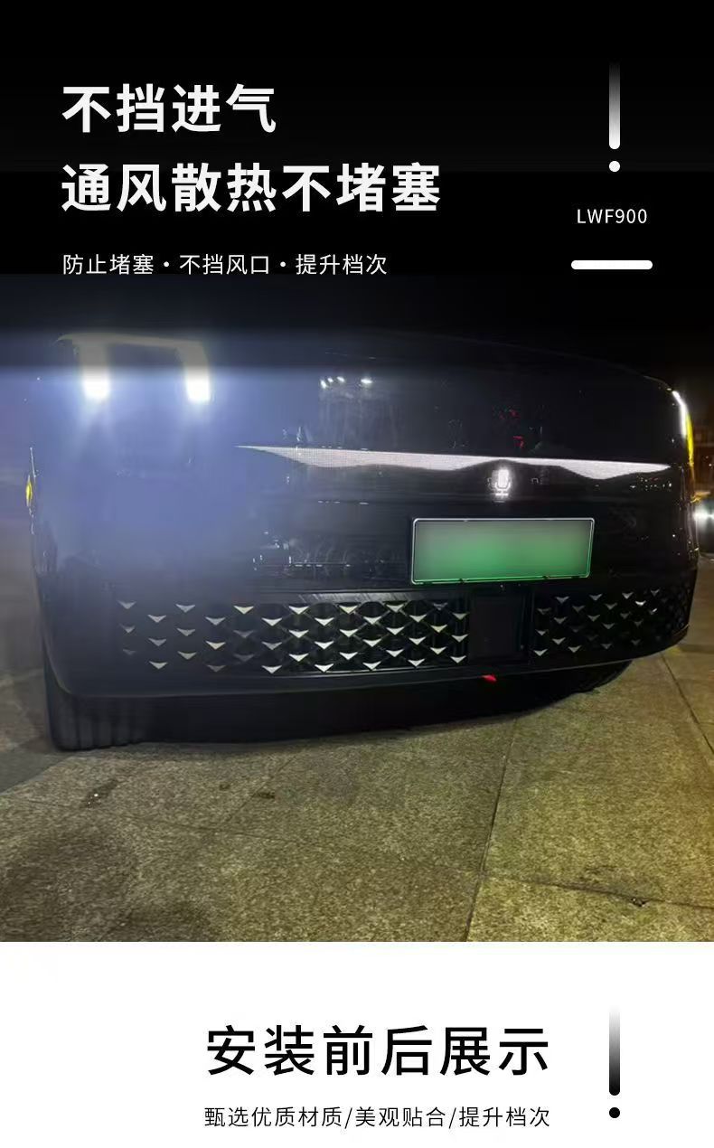 Suitable for Lynk & Co 900 Front Bumper Grille Insect-Proof Net, Meteor Shower Style Starry Sky Insect-Proof Net, Water Tank Exterior Accessories