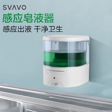 瑞沃红外线智能电池全自动感应皂液器家用浴室塑料壁挂式洗手液瓶