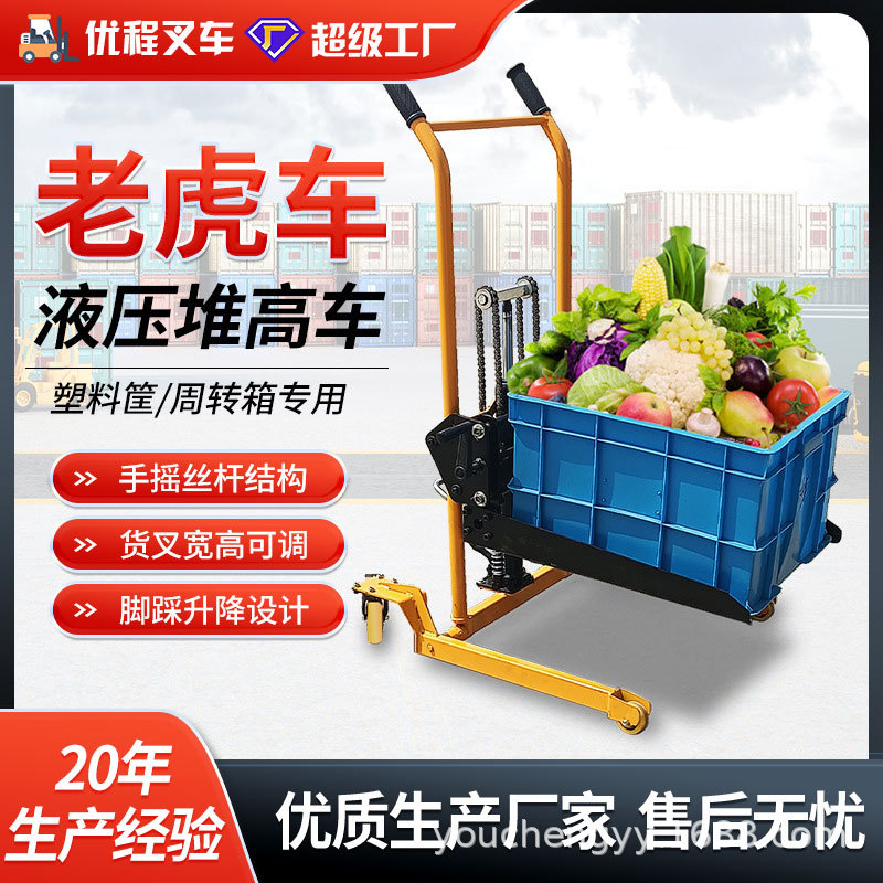 Camión de transporte de tigre, caja de rotación, carro de mano, cesta de plástico, carro de herramientas, verduras, productos acuáticos, cestas de huevos, carretilla elevadora especial