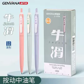 中性笔;白板笔;记号笔