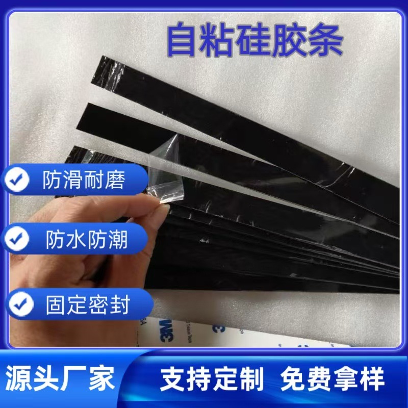 自粘硅胶密封条防水黑色硅胶垫片家具防滑硅胶脚垫网格硅胶垫圈