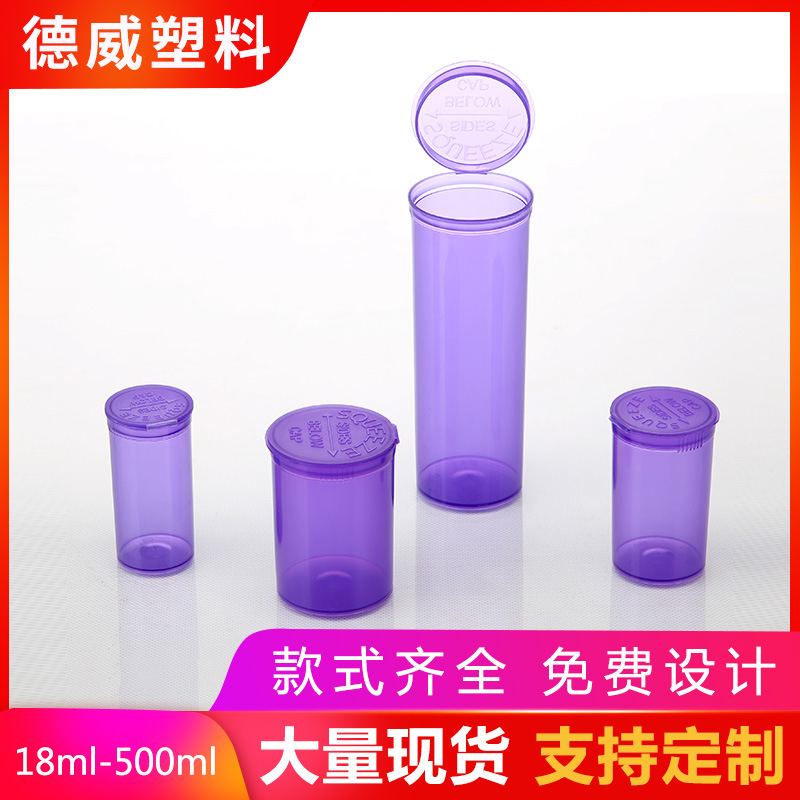 弹跳管 挤压塑料瓶 PP烟草医药塑料包装管瓶 儿童安全药瓶