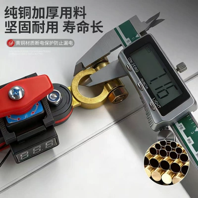 the battery terminals, Car on the line of fire